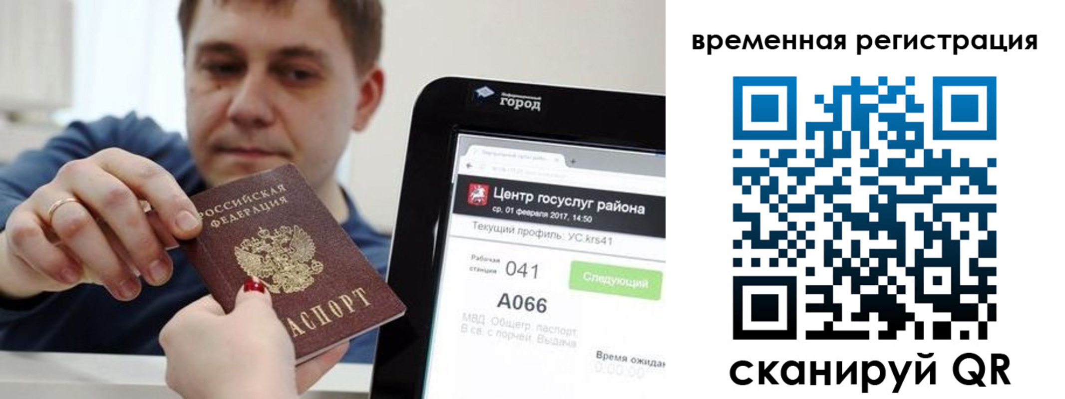 прописка для кредита в Лангепасе