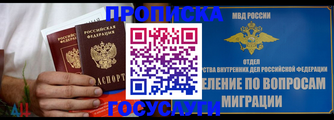 прописка для работы в Лангепасе