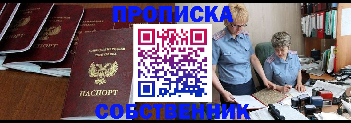 временная регистрация надежно в Лангепасе