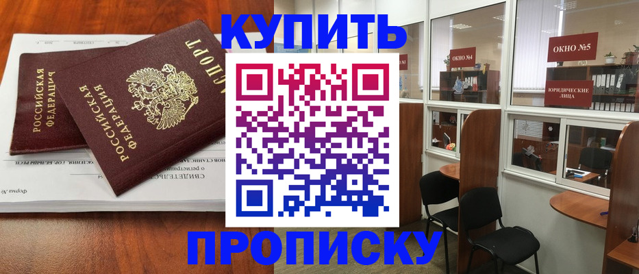 временная регистрация в квартире в Лангепасе