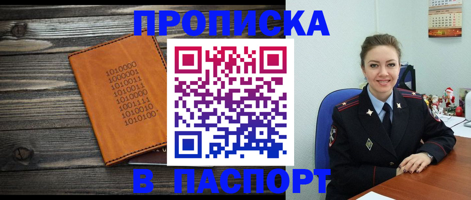временная регистрация недорого в Лангепасе